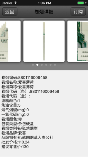 新商盟app官方版截图3