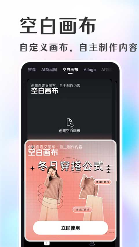 意间ai绘画app截图3