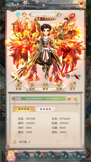 绝世武魂手游官方安卓版截图4