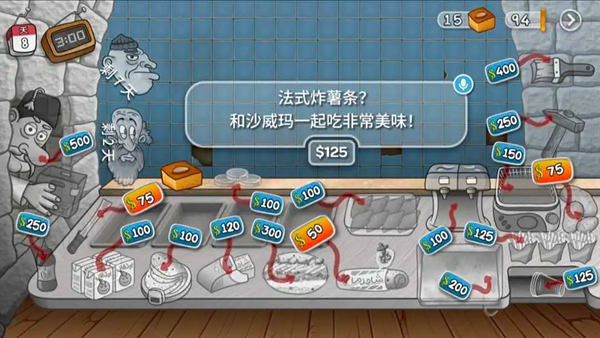 沙威玛传奇游戏截图5