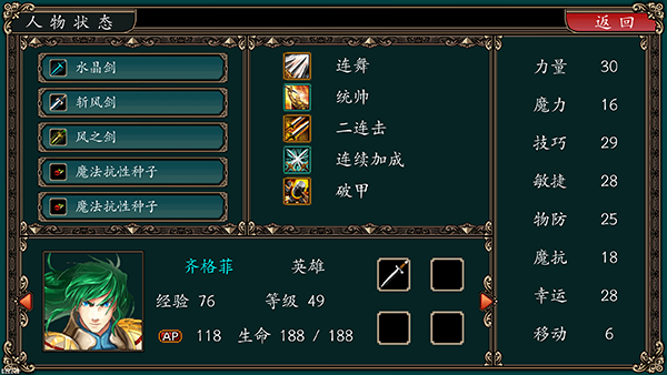 魔剑镇魂曲英雄之泪截图1
