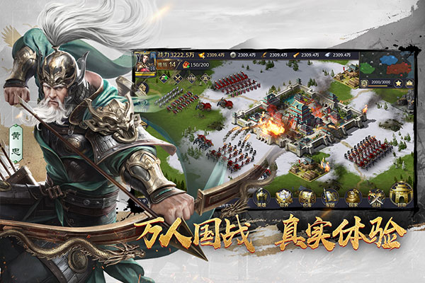 三十六计手游截图1