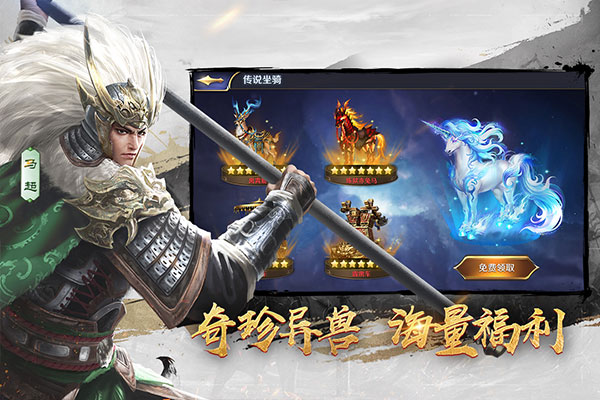 三十六计手游截图1