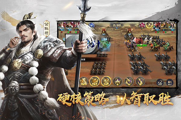 三十六计手游截图1