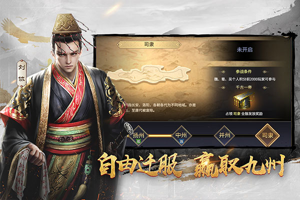三十六计手游截图1