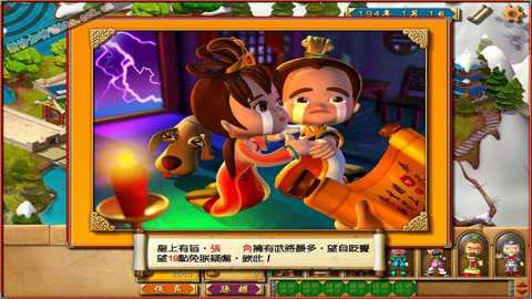 富甲天下4截图1