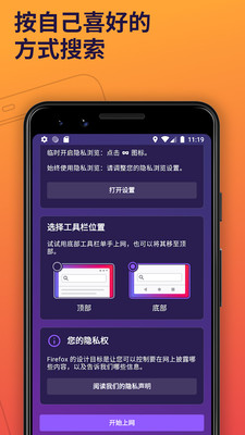 火狐浏览器截图2