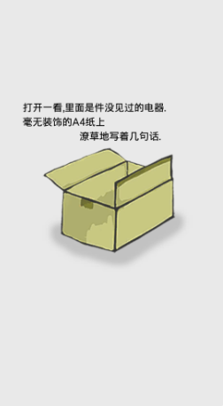 回梦之旅2截图1