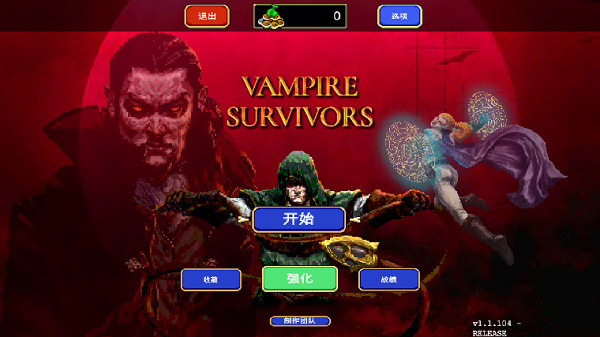 吸血鬼幸存者截图4