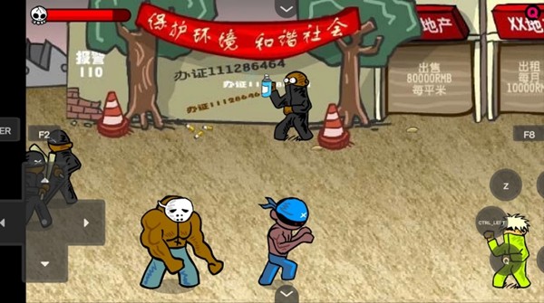 闪客快打2截图2