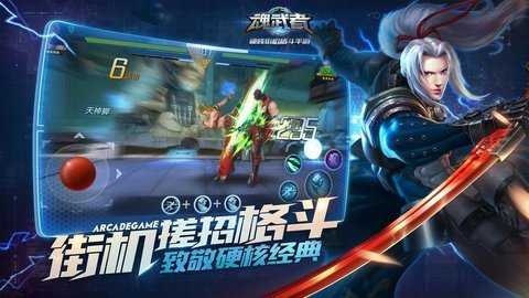 魂武者游戏截图1