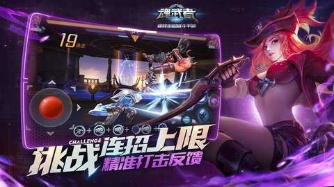 魂武者游戏截图1