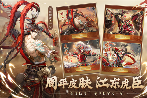 三国荣耀手游截图1
