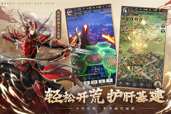 三国荣耀手游截图1