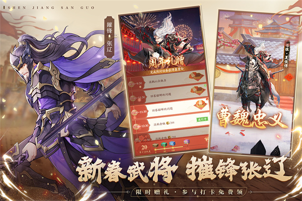三国荣耀手游截图1