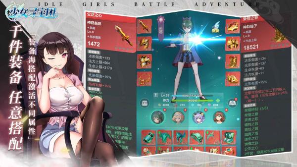 少女寻宝团游戏截图1
