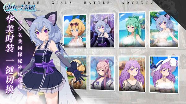 少女寻宝团游戏截图1