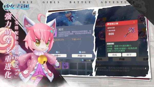 少女寻宝团游戏截图1