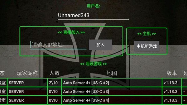 闪电部队游戏截图1
