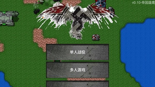闪电部队游戏截图1