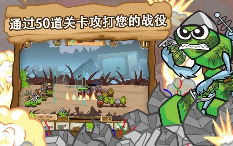 激战毛毛虫军团游戏截图1