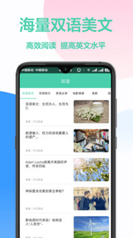 灵格斯词霸app截图2