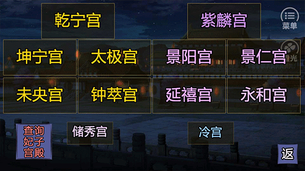 橙光牧芸皇朝手游截图4