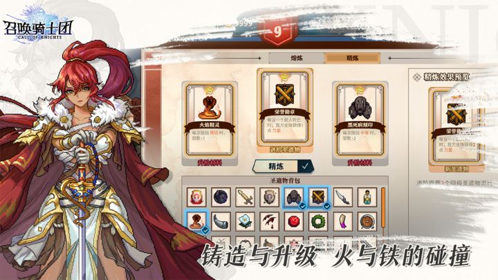 召唤骑士团手游截图1