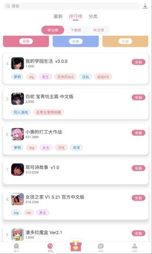 游咔游戏盒子截图3