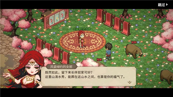 大侠立志传截图1