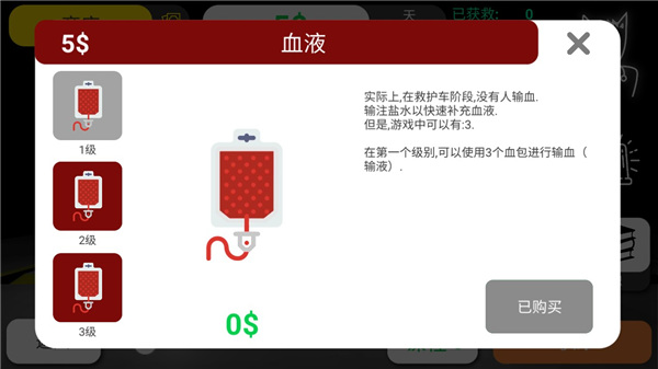 真实医疗模拟器Reanimation inc截图1