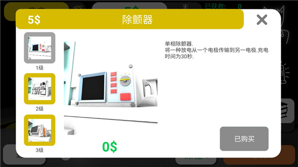 真实医疗模拟器Reanimation inc截图1