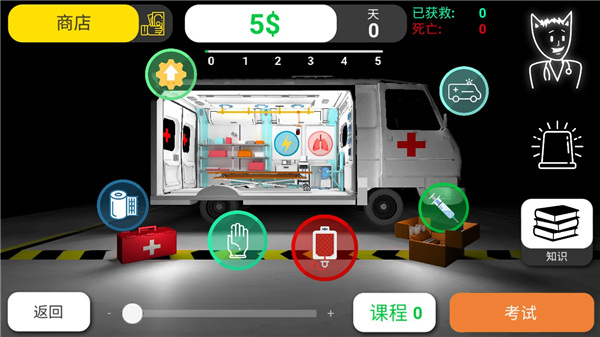 真实医疗模拟器Reanimation inc截图1