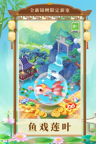 梦幻花园Gardenscapes截图1