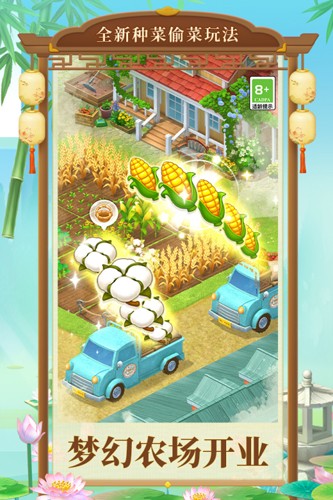 梦幻花园Gardenscapes截图1