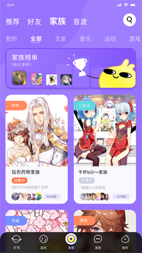 唔哩星球app安卓版截图5