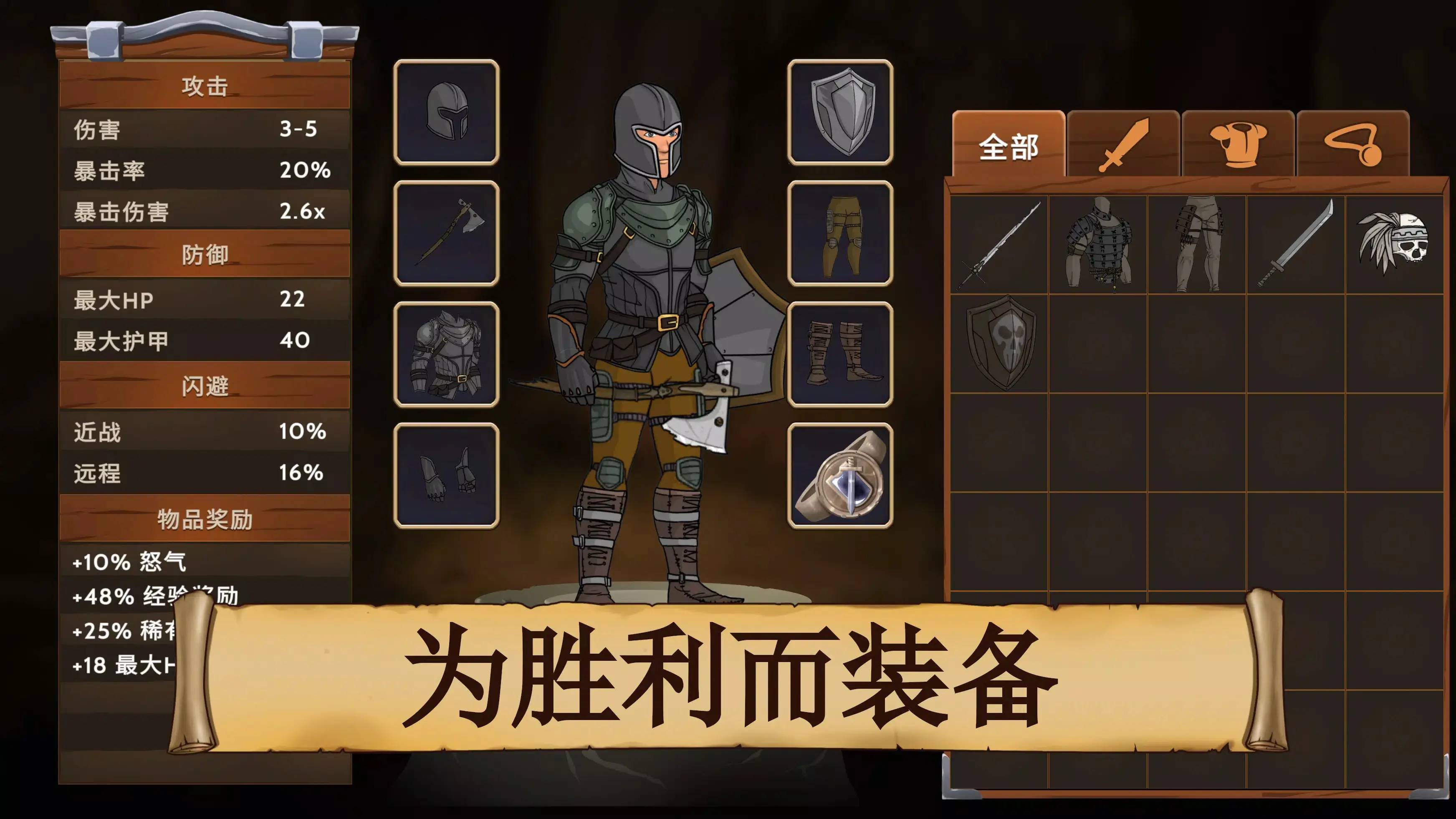 黑曜石骑士手游截图1