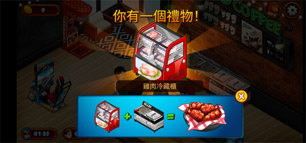 咖啡厅大作战烹饪餐厅截图1