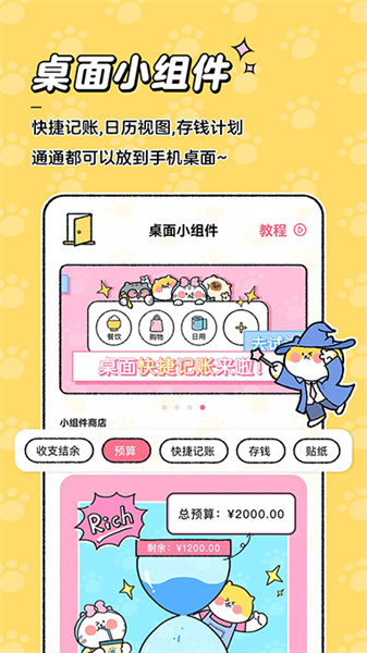 喵喵记账截图3