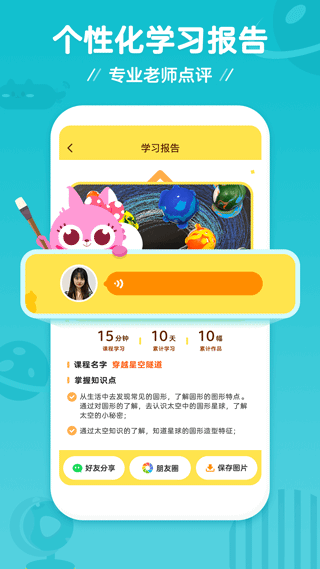 咕比启蒙截图2