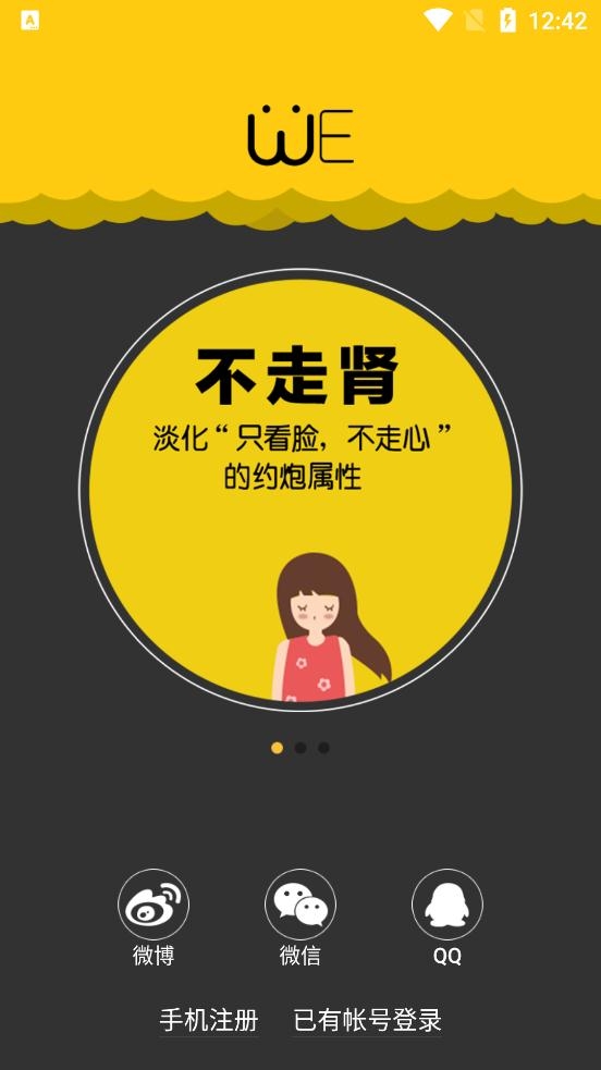 假装情侣APP截图1