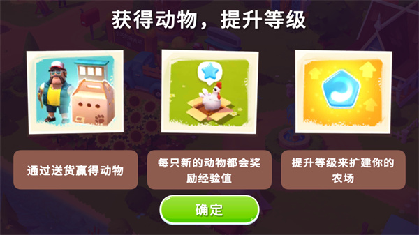开心农场3截图1