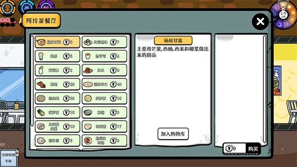 苍生手游截图1