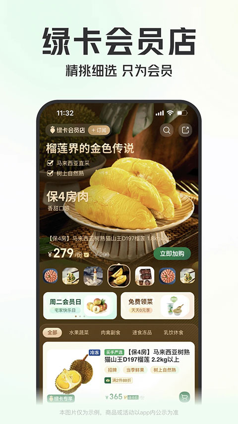 叮咚买菜app截图5