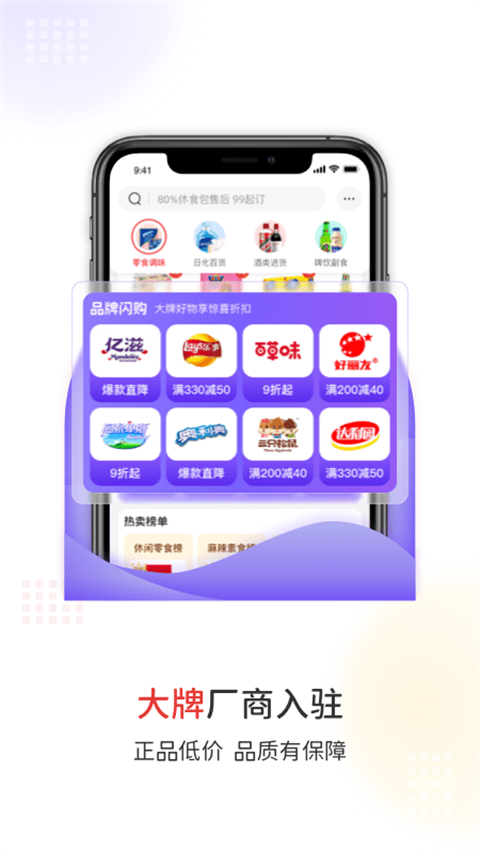 易久批截图1