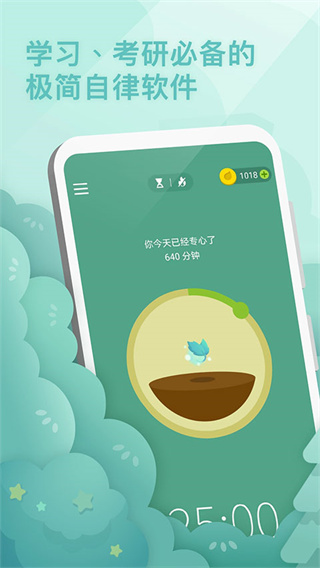 forest专注森林截图5
