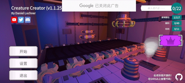 生物创造器截图1