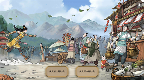 书雁传奇截图1