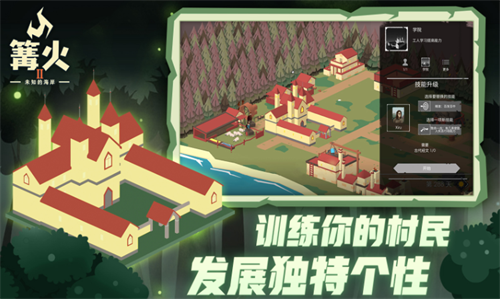 篝火2未知的海岸截图1