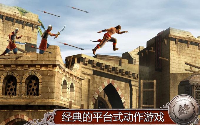 波斯王子影与火截图1